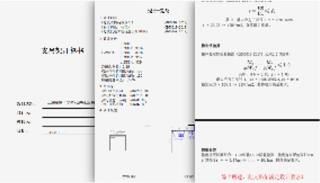 Hanger and Support Calculation Sheet